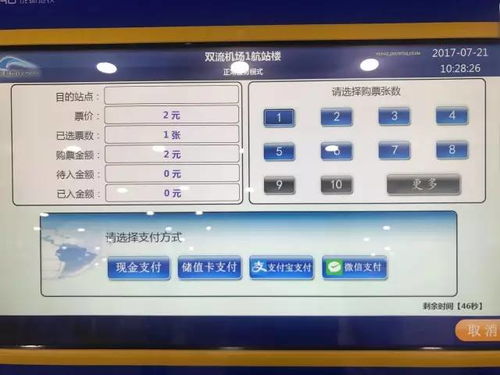 成都地鐵全面升級自動售票機(jī) 支持移動支付購票充值