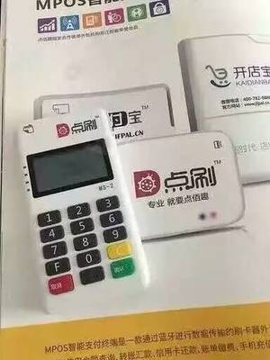 點佰趣點刷移動支付 低費率的市場競爭力與財經(jīng)影響