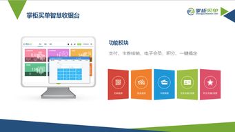 入局移動支付 免費貼牌設(shè)備背后的商業(yè)邏輯與必備知識